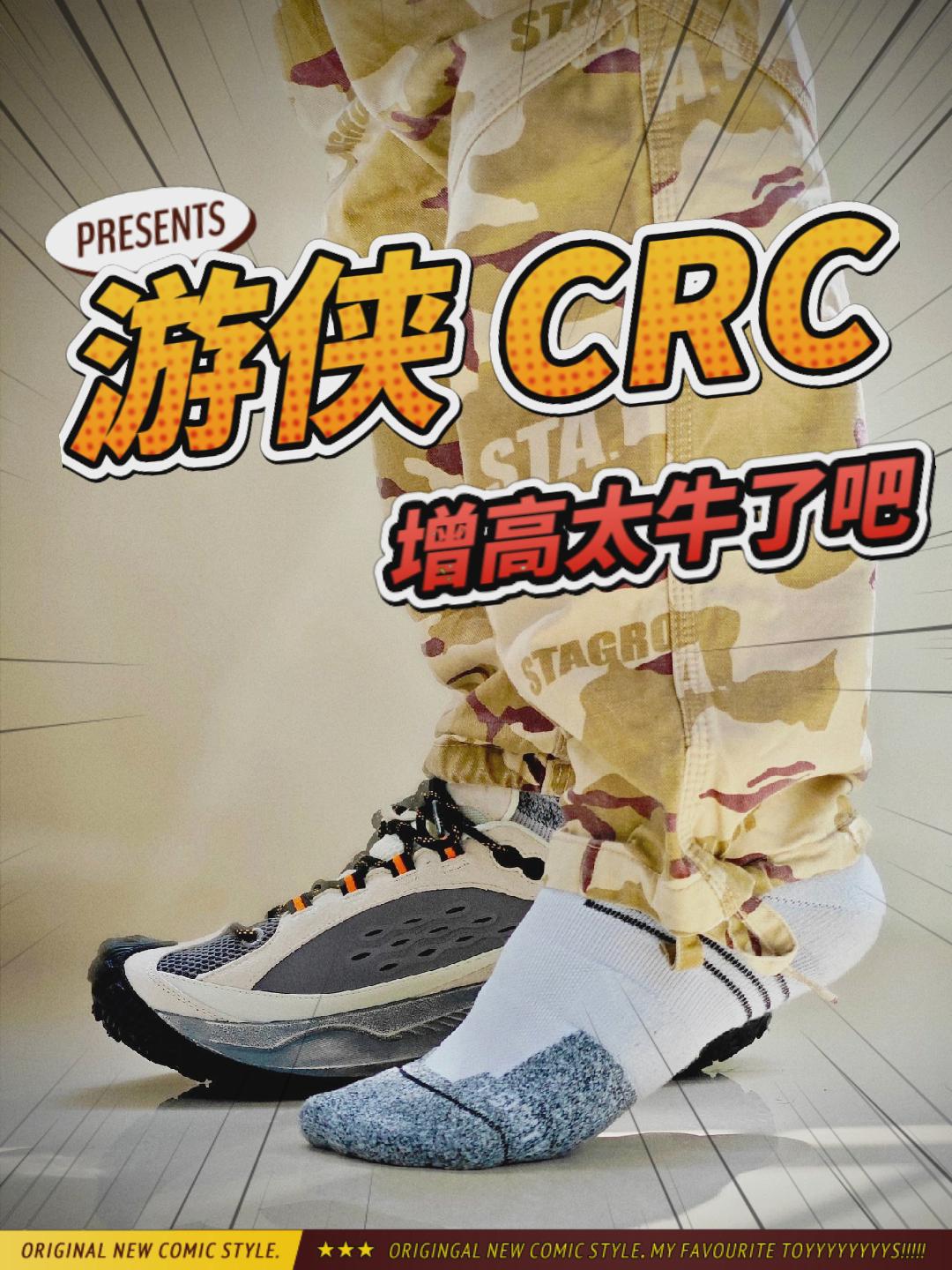增高属性MAX ｜ 那我必须爱住