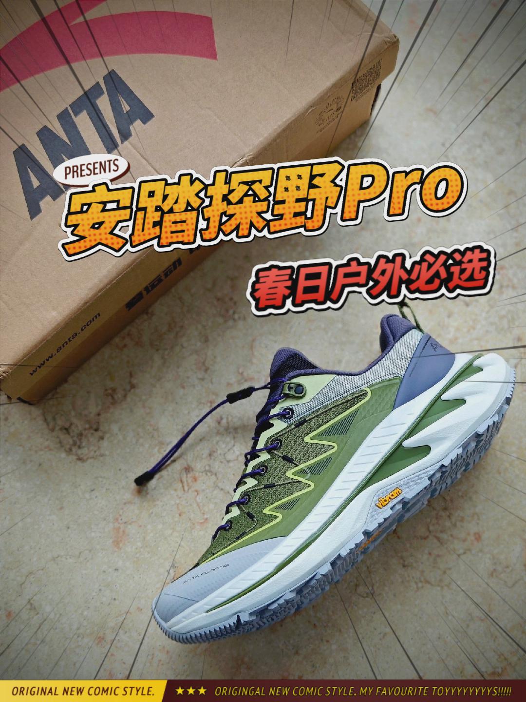 探野全面升级来袭