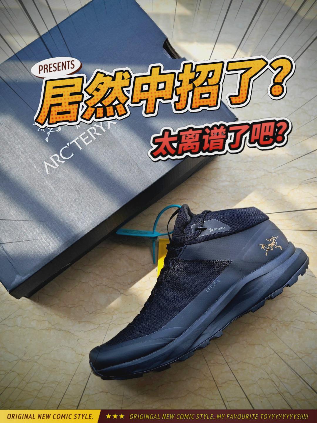 我这也是中奖体质吧!？