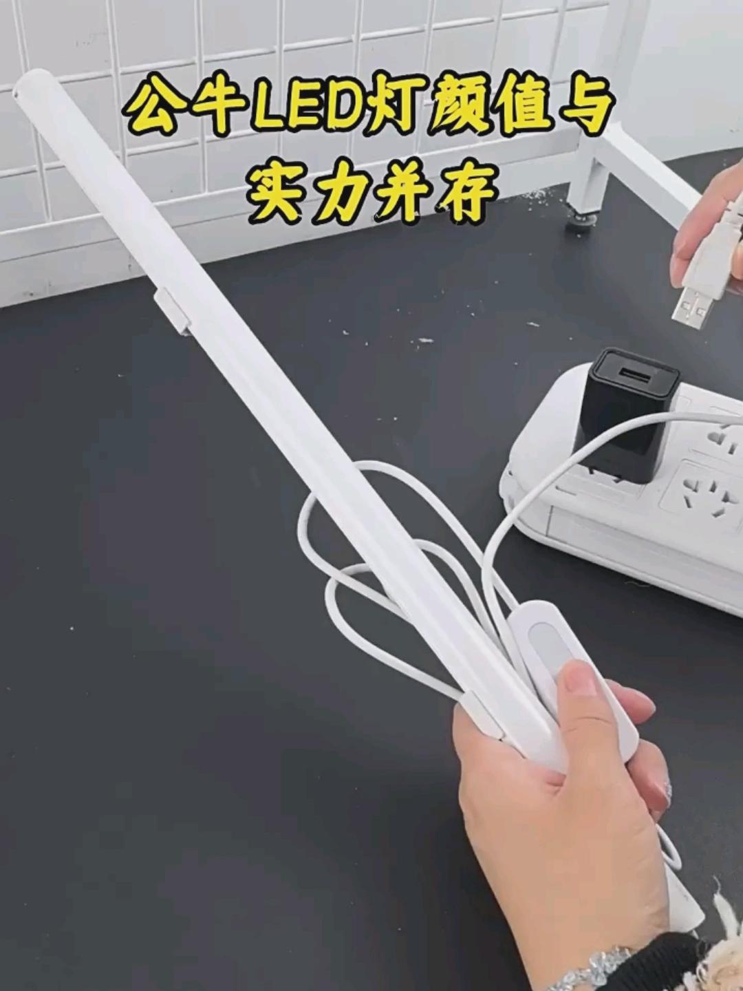 宿舍专用磁吸酷毙灯