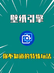 Wallpaper还能这样玩?这可能是全