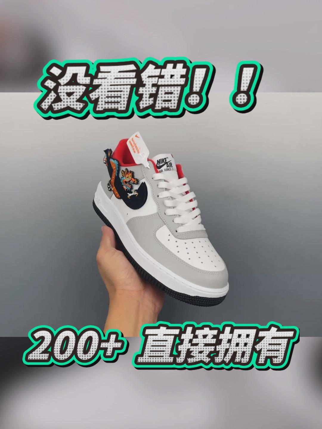 你没看错,这双龙年限定撕撕乐来到200+价位,800它有缺点200+它全是优点!