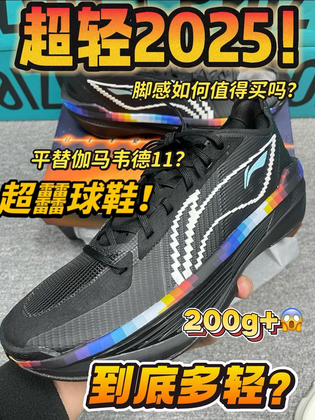 超䨻科技的篮球鞋‼️