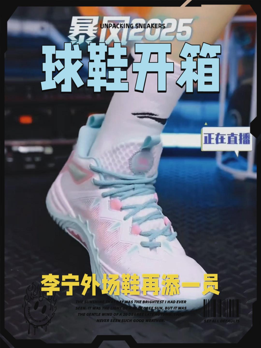 李宁外场鞋再添一员❗❗❗❗