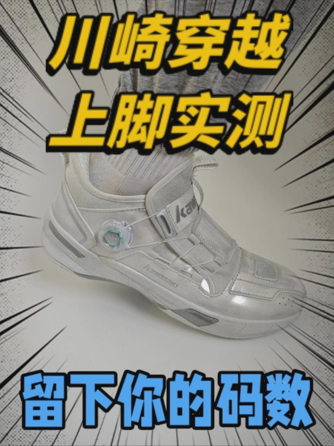 穿上这双羽鞋被混双的要链接了