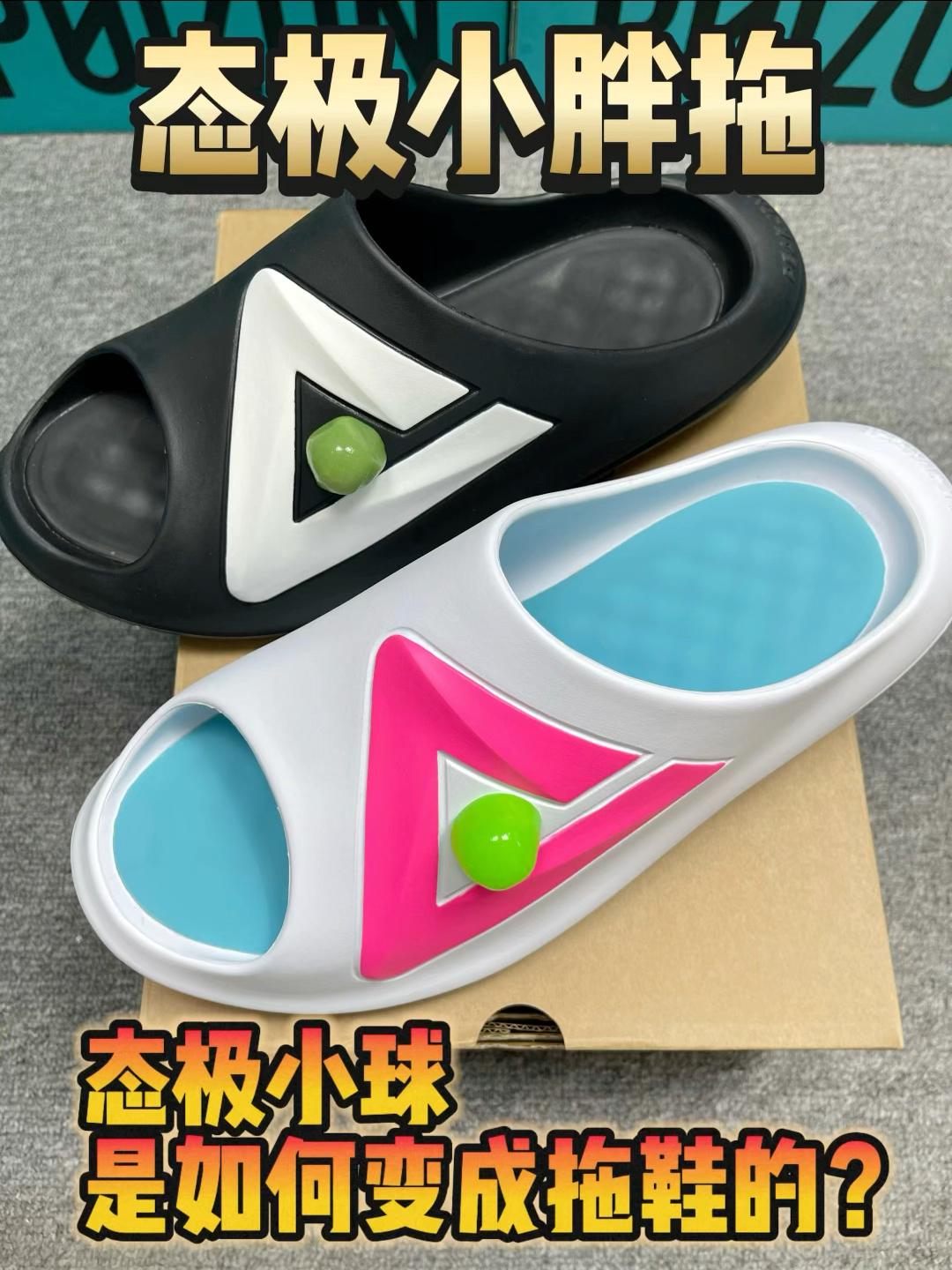 态极小球是如何变成中底的⁉️