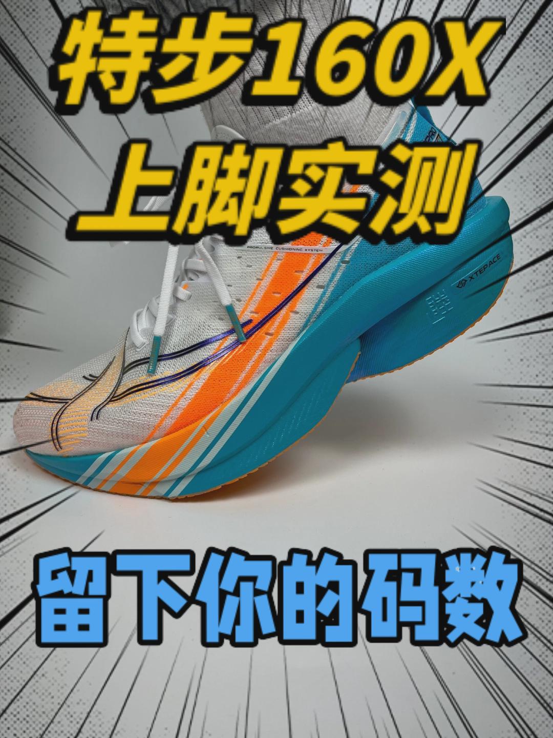 “冠军🏆跑鞋”