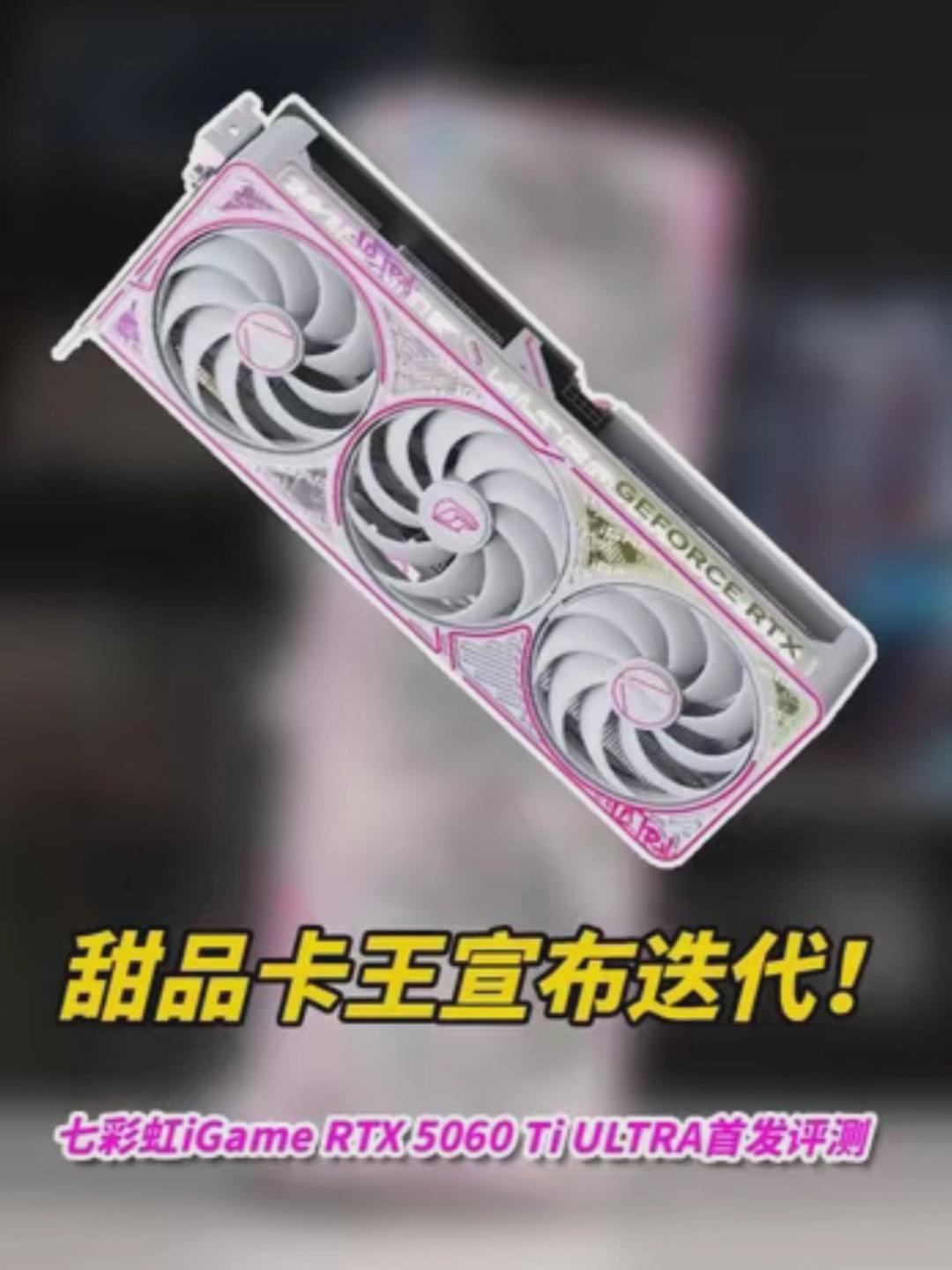 【测评】RTX 5060Ti值得入手吗？