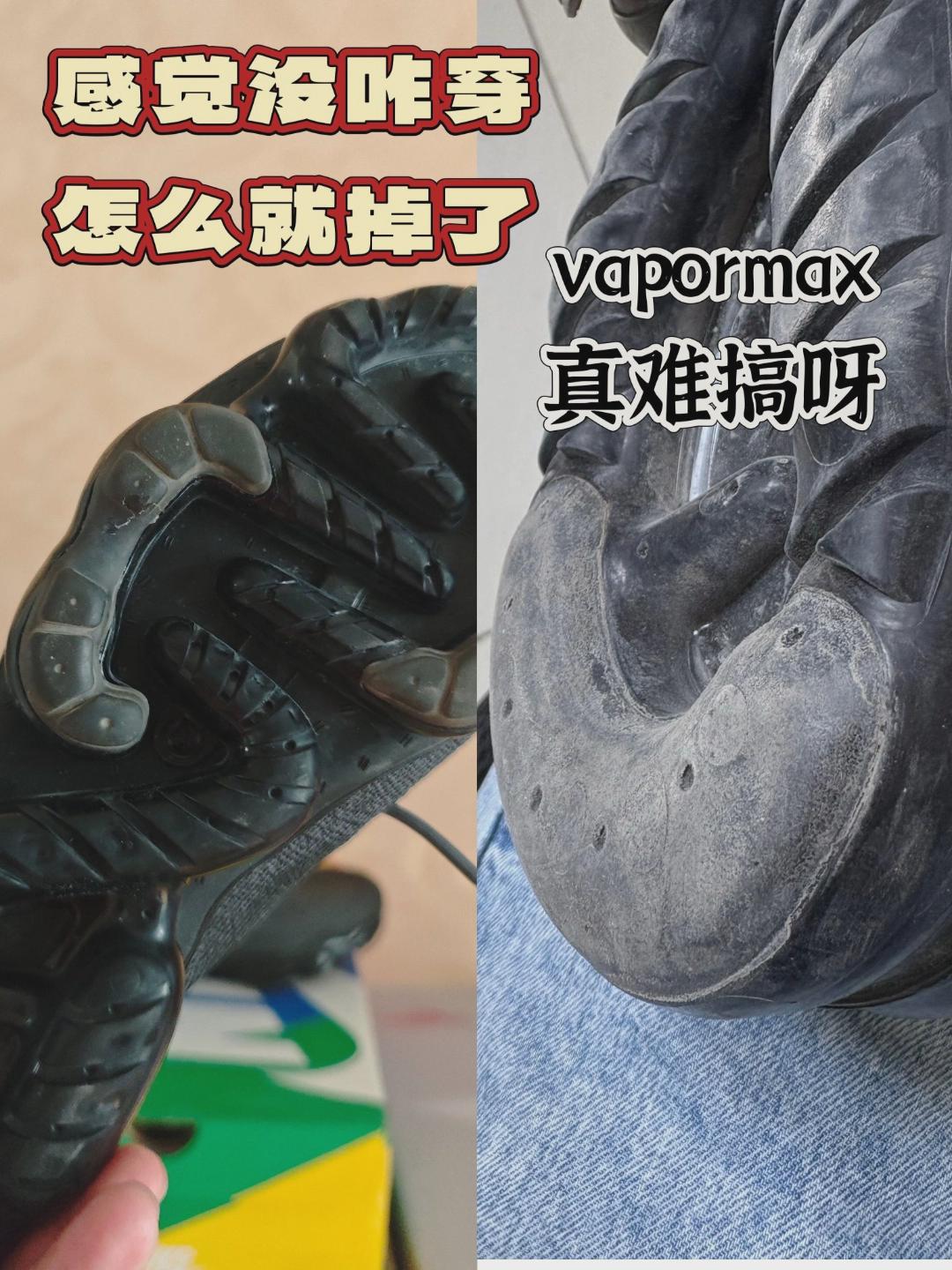 没咋穿就掉了，这个通病有点难受‼️