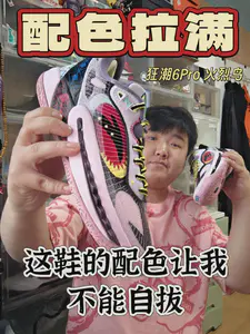 这配色太吸引人了,妥妥球场显眼包👏🏻