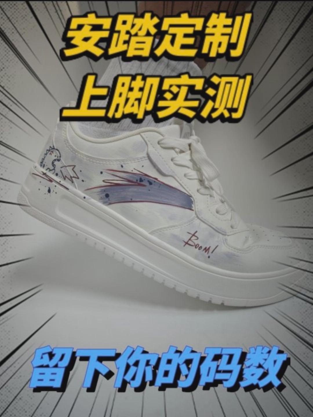 比空军好看的安踏小恐龙❗