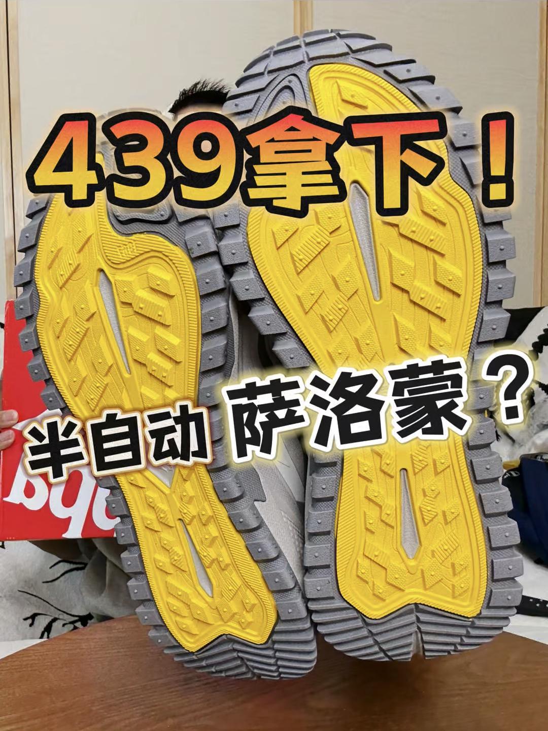 439拿下‼️半自动萨洛蒙⁉️