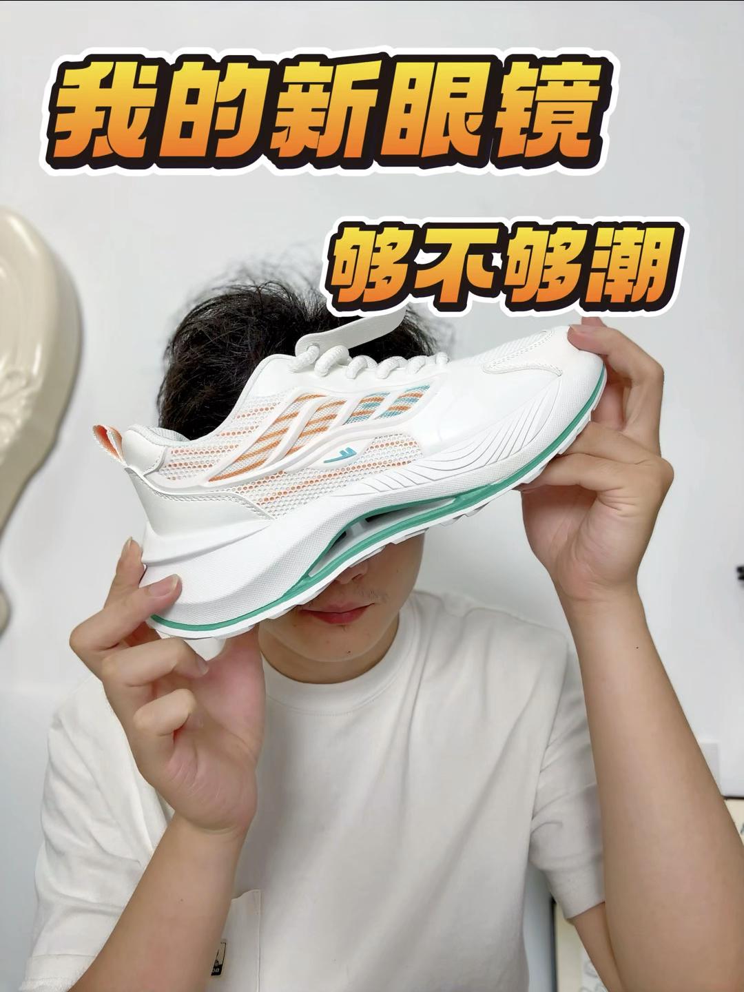 鞋子当眼镜用❓这是什么操作⁉️