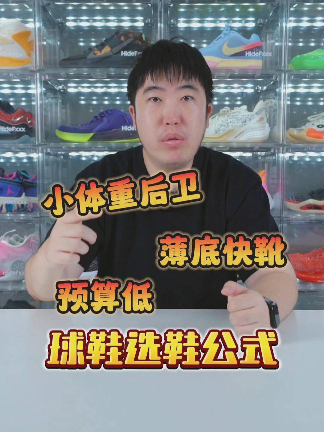 实战口粮鞋闪凌1代拆解分享，结构简单，但就是好穿！