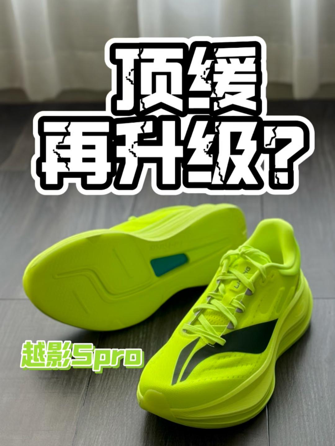 【帝说】顶缓,升级超䨻?