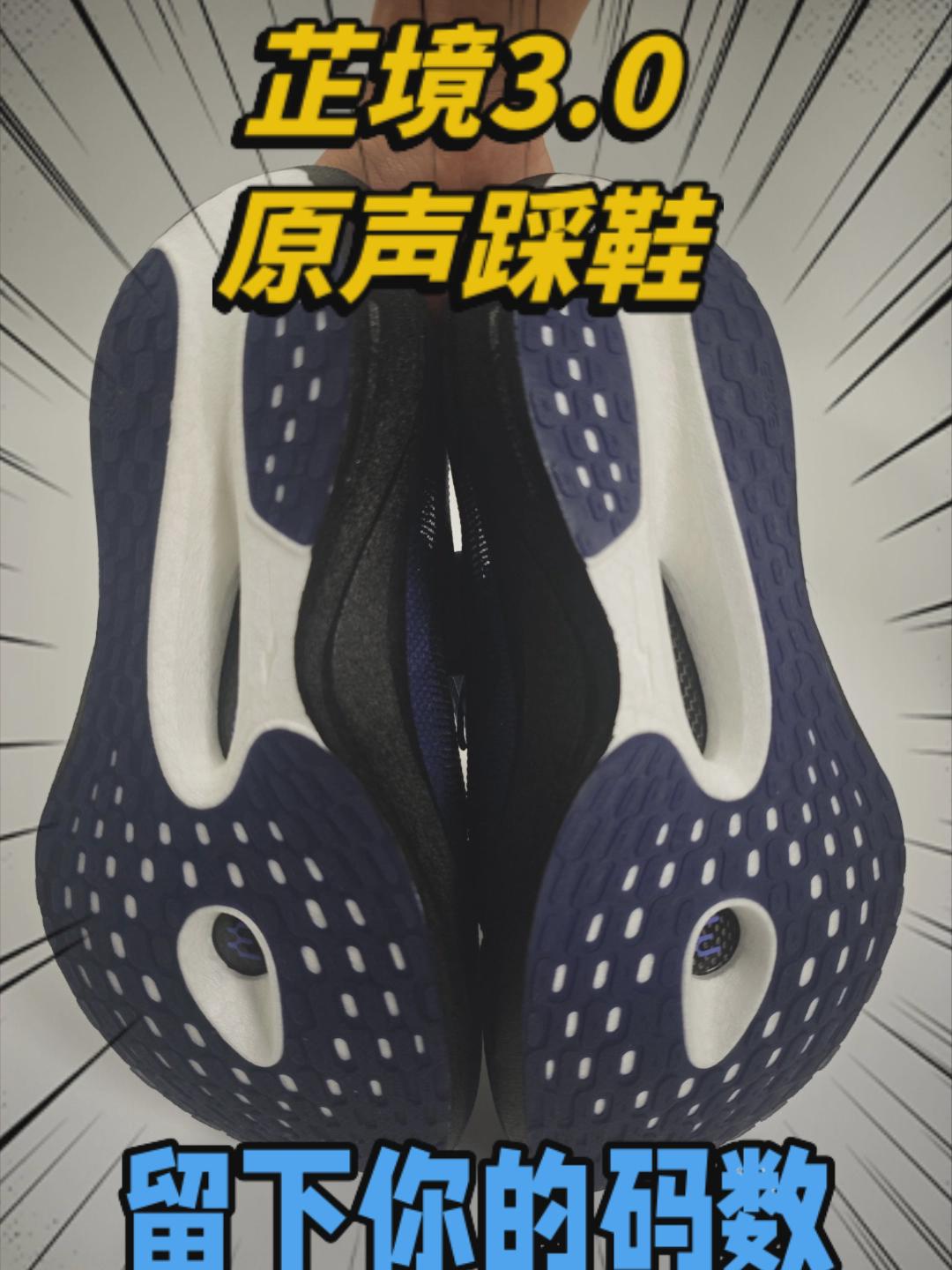 芷境3.0原声踩鞋