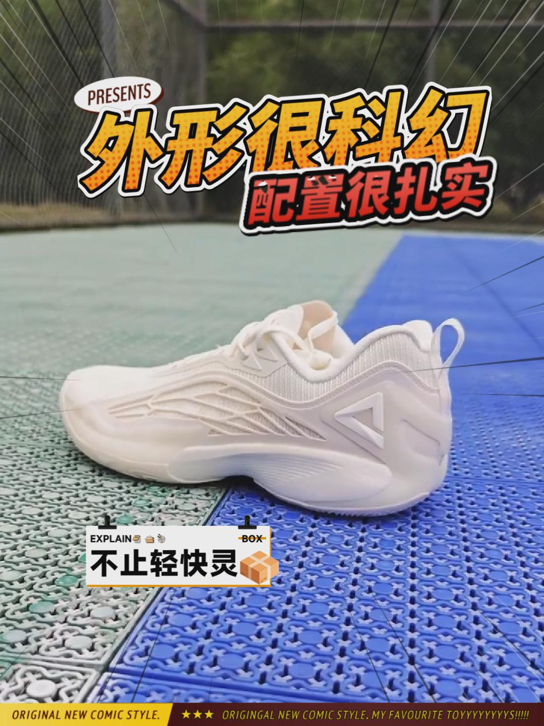不止后卫能穿丨匹克·精灵外形很科幻配置很扎实！