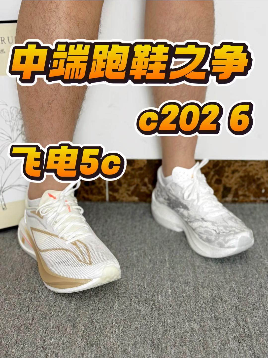 中端跑鞋大比拼❗️更喜欢哪一款⁉️