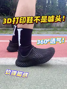 新鞋零时差|超酷的星世线3D打印洞洞鞋