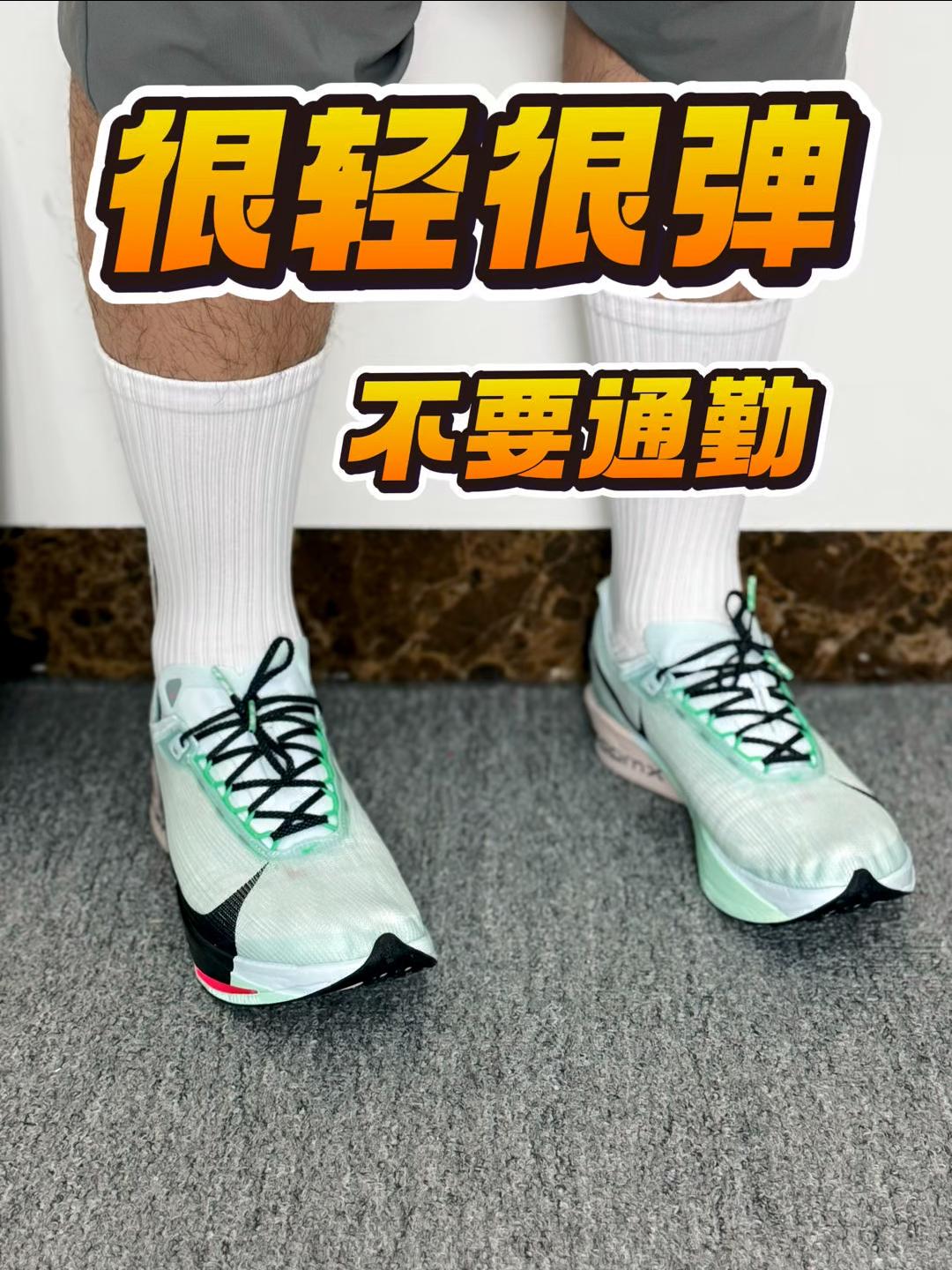 后掌软,前掌硬❗️竞速才能穿🤔