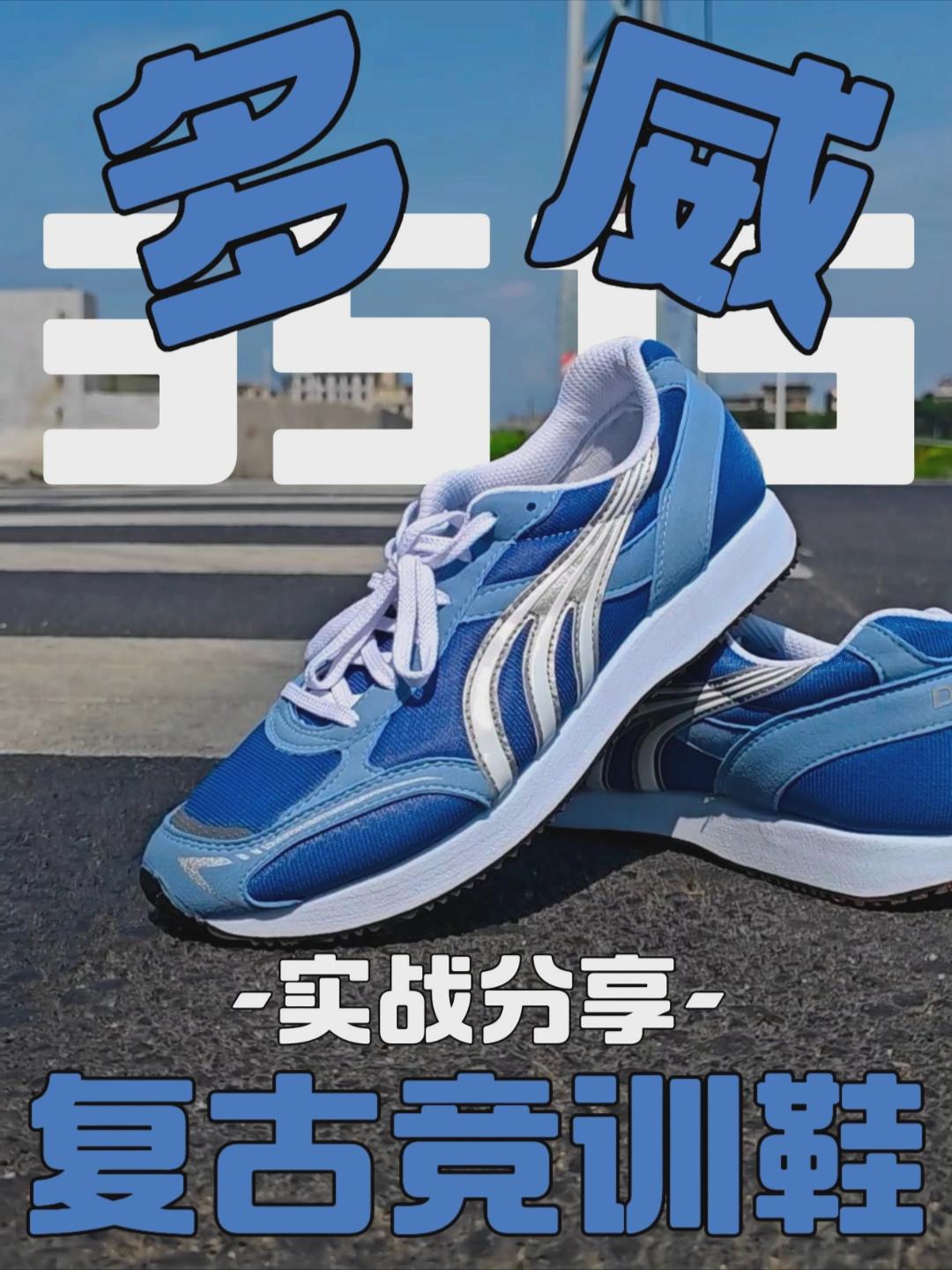 穿搭训练一鞋两用❓❓❓