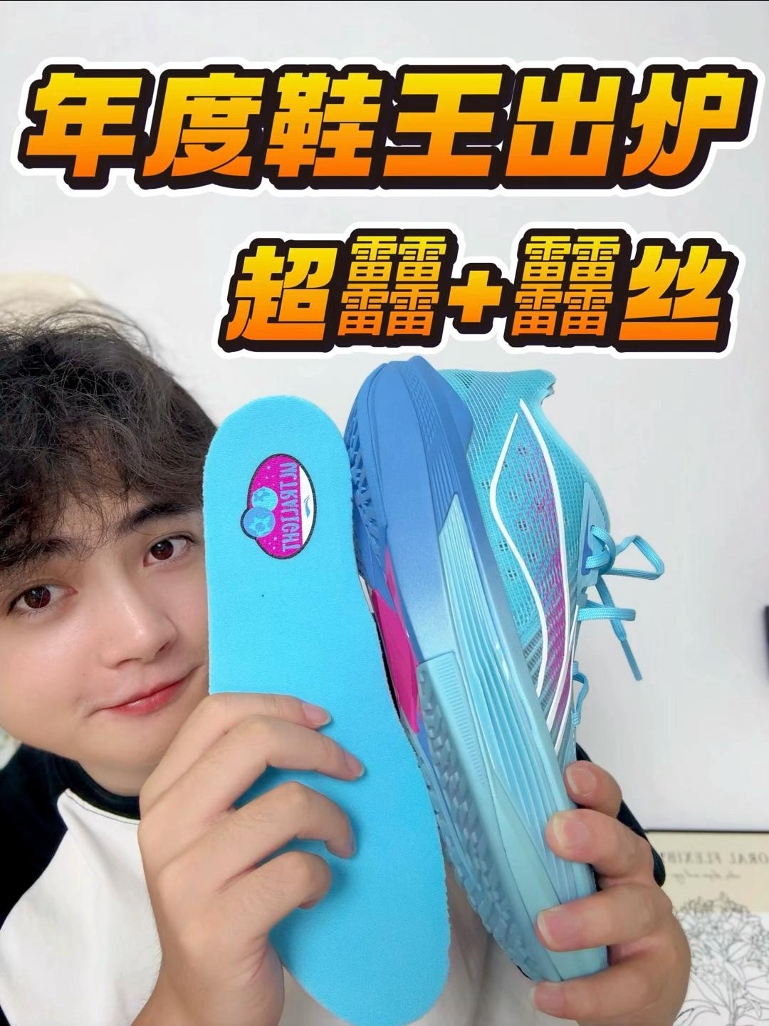 年度鞋王❗️超轻2025它值得🤔