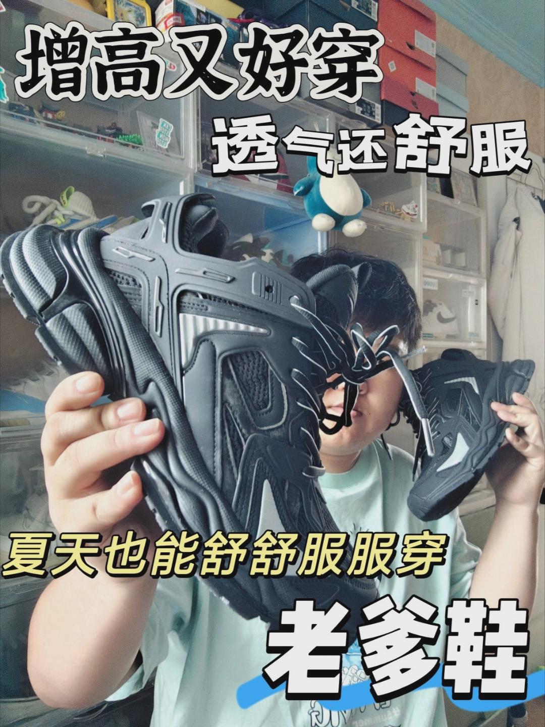 分享 | 什么老爹鞋夏天也能爽穿！