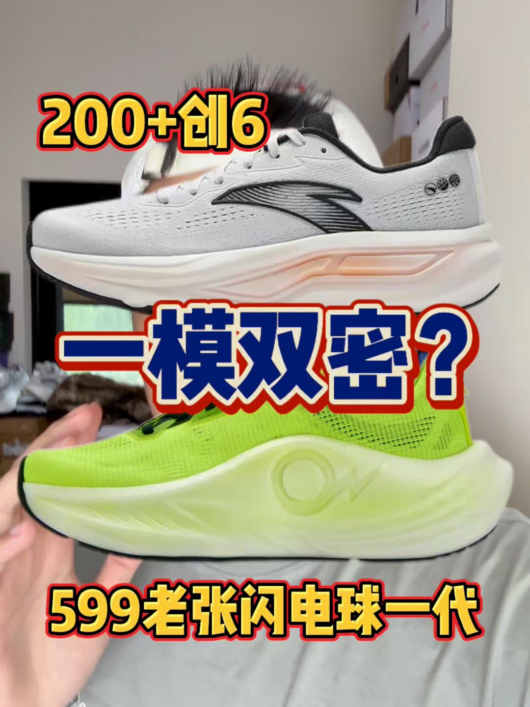 不同价位的一模双密，区别有多大？
