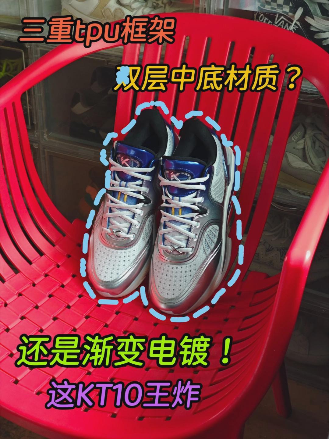 分享 | 这KT10达拉斯配色就是今年王炸实战鞋！