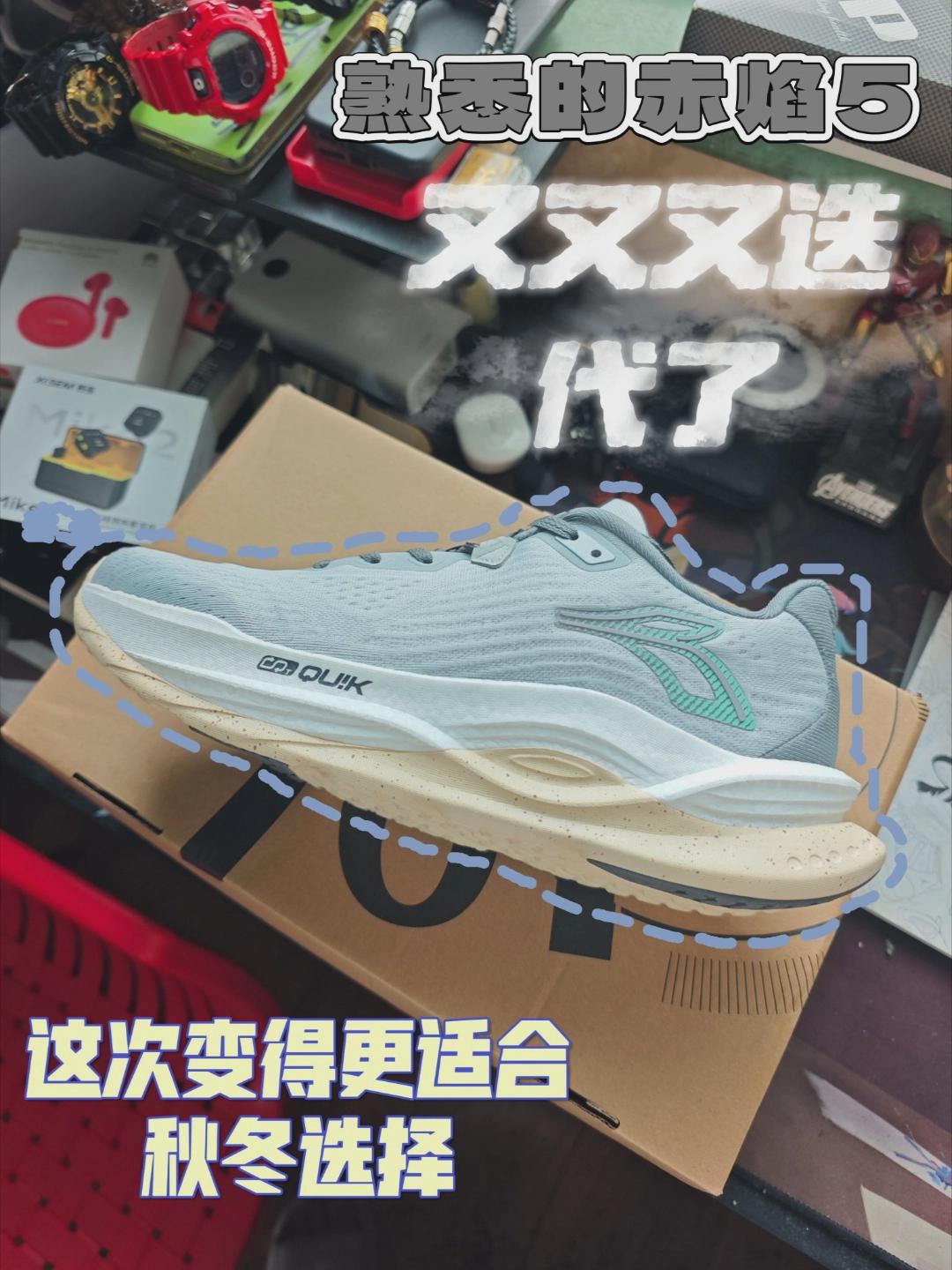 分享 | 熟悉的味道,赤焰又迭代了!