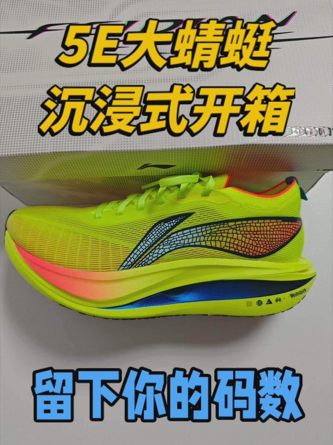 5E大蜻蜓沉浸式开箱