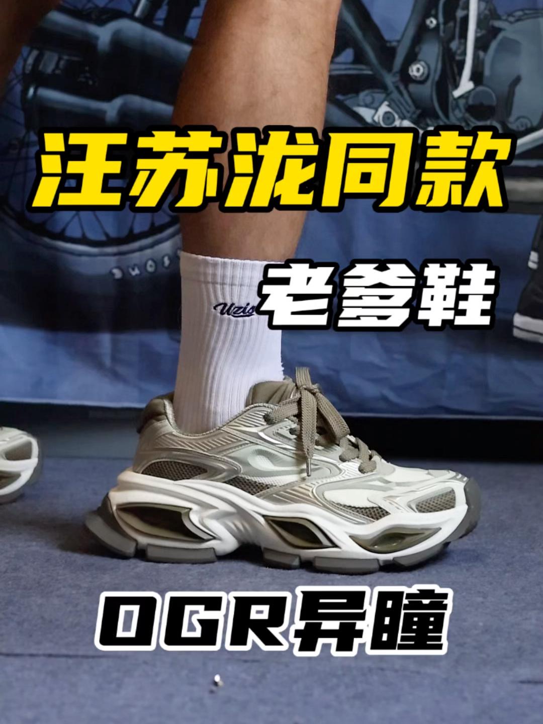 汪苏泷同款｜复古百搭老爹鞋