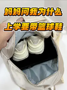 大家上学带什么东西⁉️