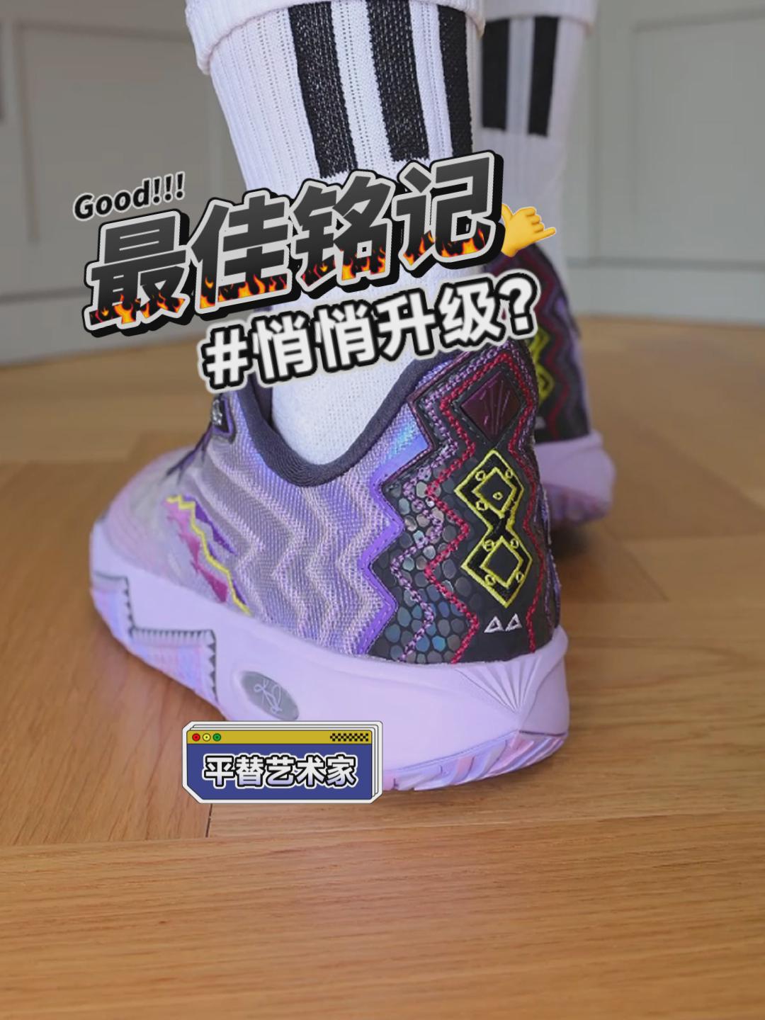 更好的铭记丨KAI 2安踏欧文2代 不仅致敬首发 悄悄进步？！