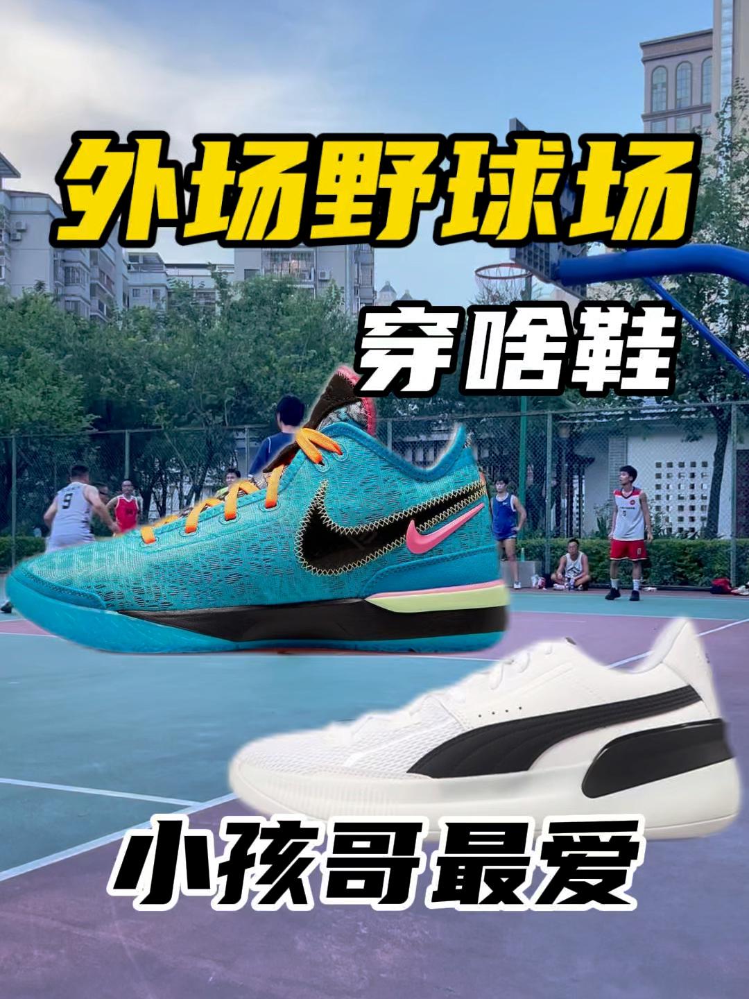 惠州外场大家都穿什么鞋❓