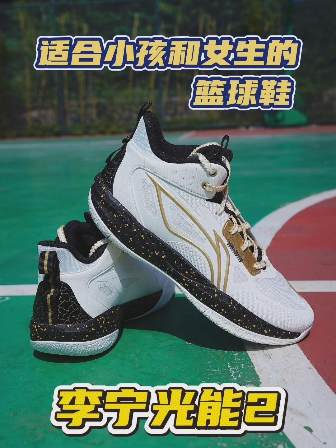 适合孩子和女生的篮球鞋,颜值在线的李宁光能2代!