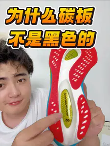 金色碳板会更强吗⁉️