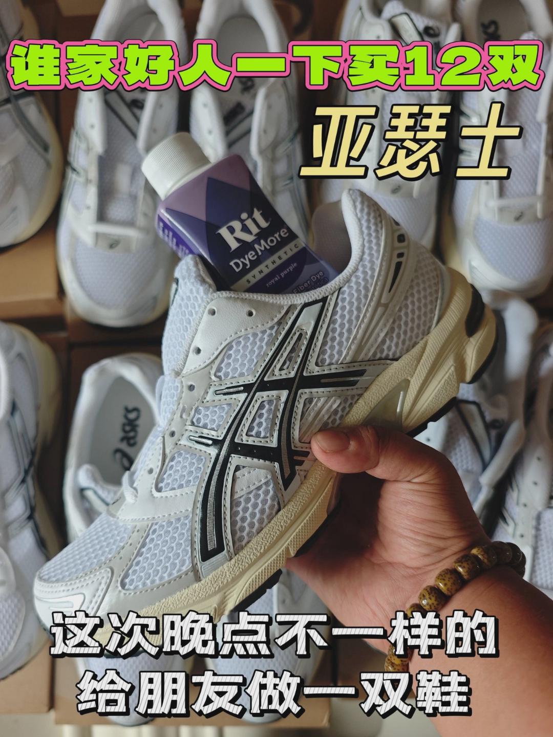 分享 | 用我的创意来展现不一样的亚瑟士