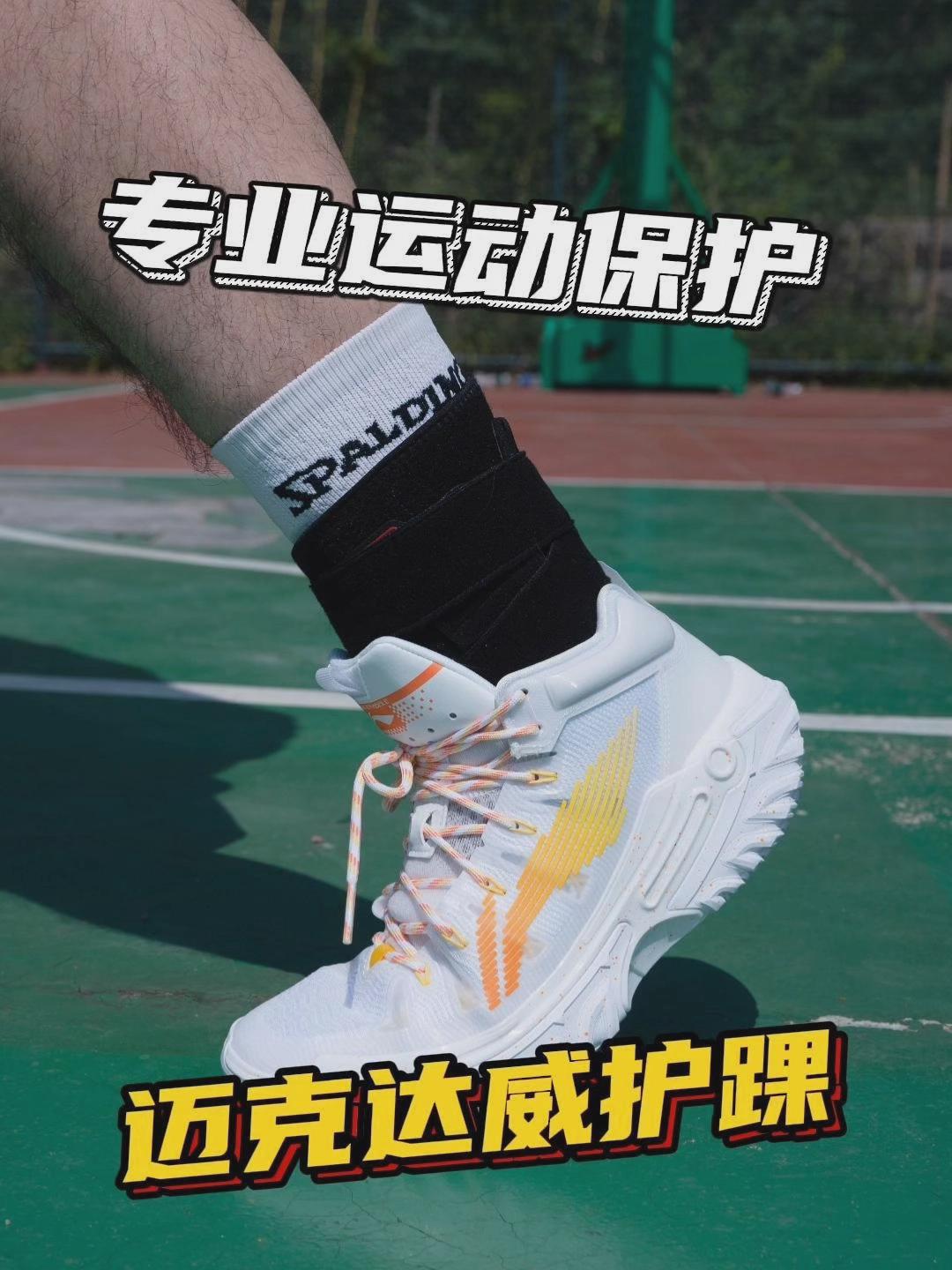 2. 脚踝旧伤星人狂喜！迈克达威护踝戴了像“焊了支架”！