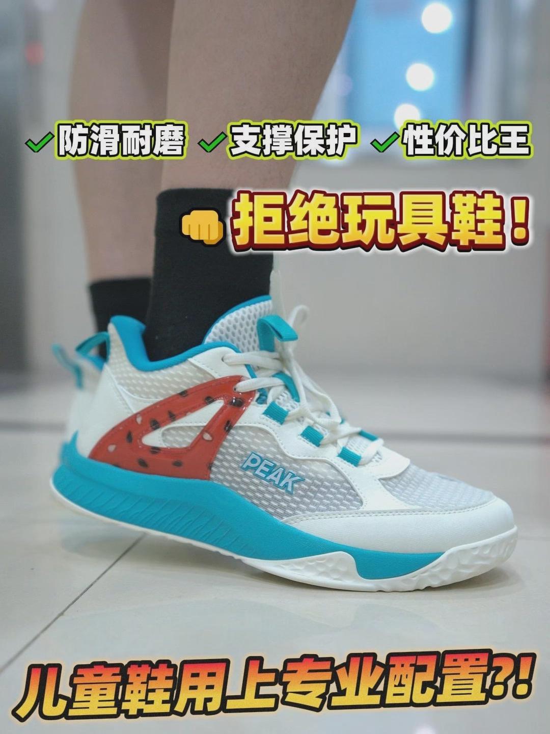 给孩子选篮球鞋需要注意什么?安全健康缺一不可!