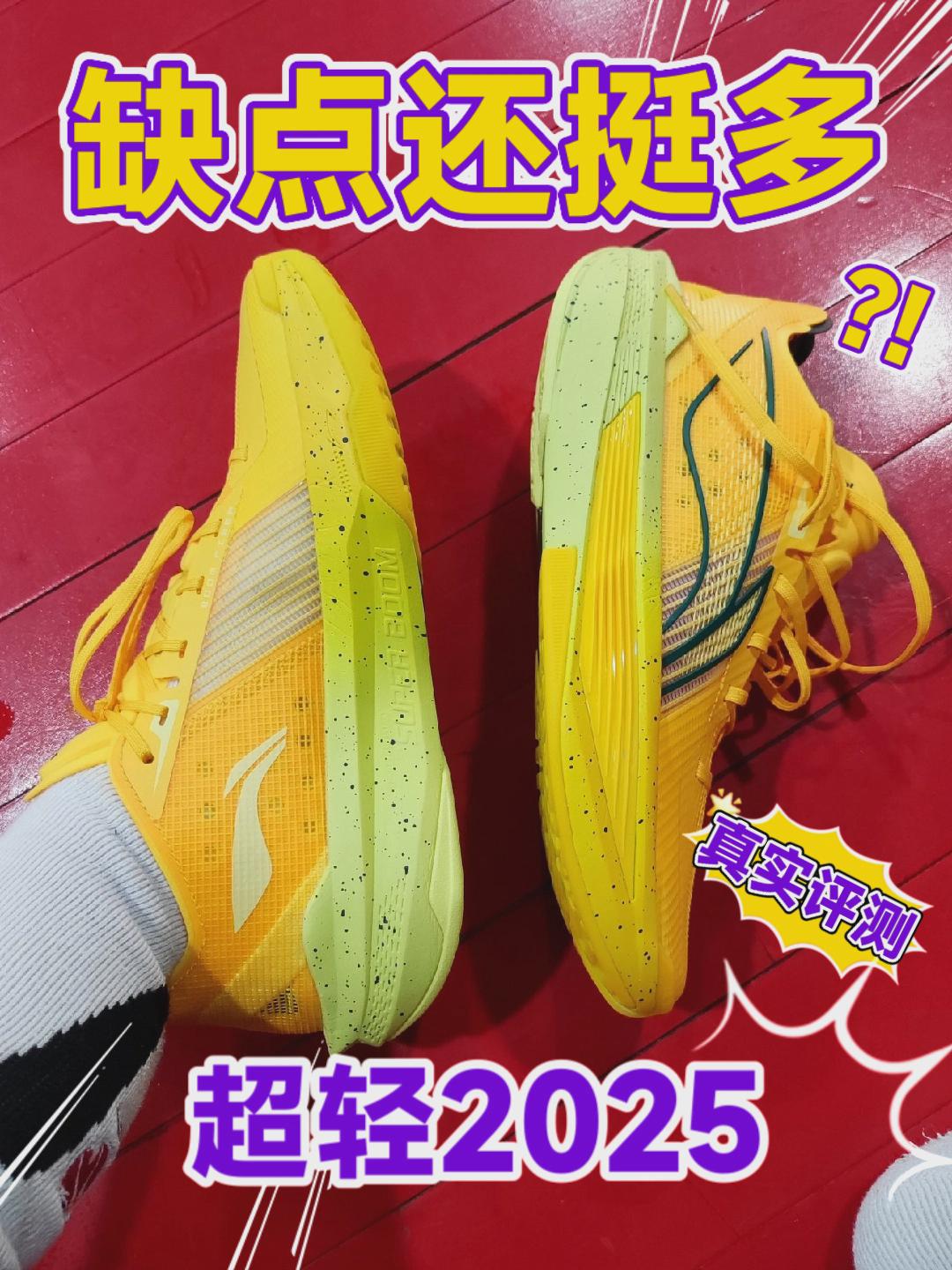 缺点还挺多？超轻2025真实评测