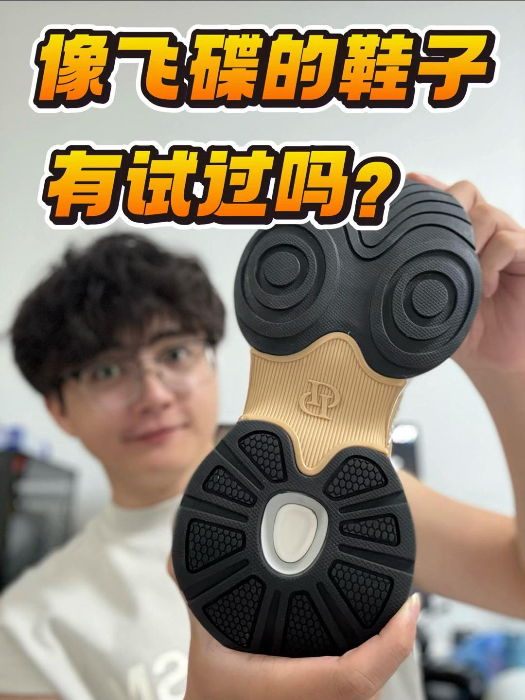 像飞碟的老爹鞋⁉️确实很帅气❗️