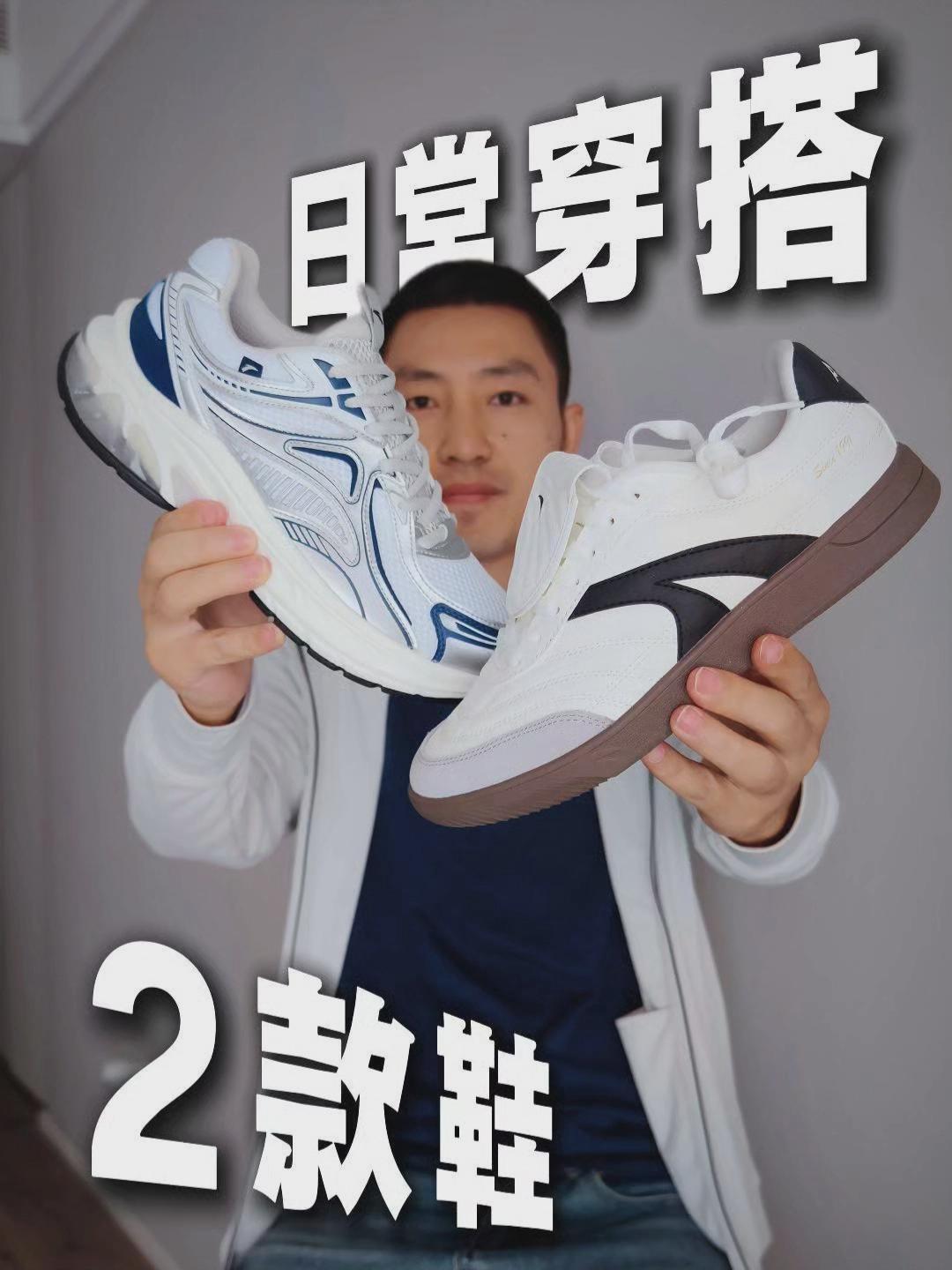 2款适合日常的鞋