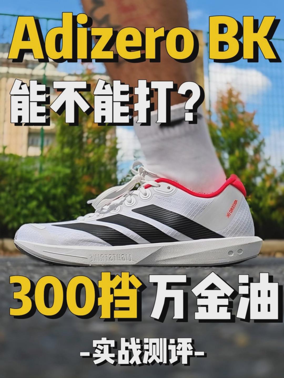 300挡BK能不能打❓❓❓❓