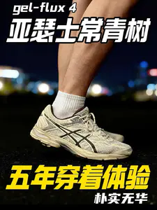 五年真实体验分享❗这双到底值不值得买❓