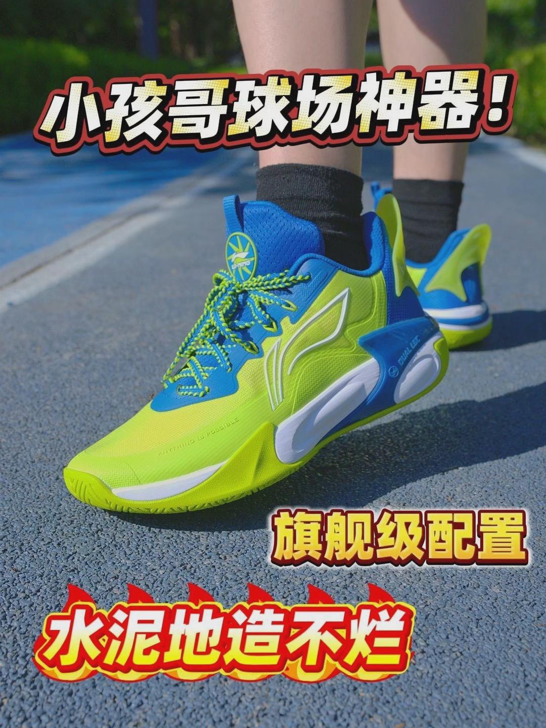 旗舰配置的李宁风影2.0,水泥地都造不烂!