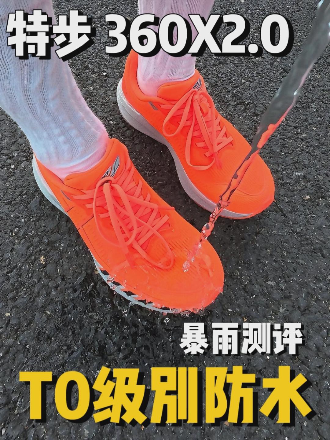 T0级别的防水吗❓❓❓❓