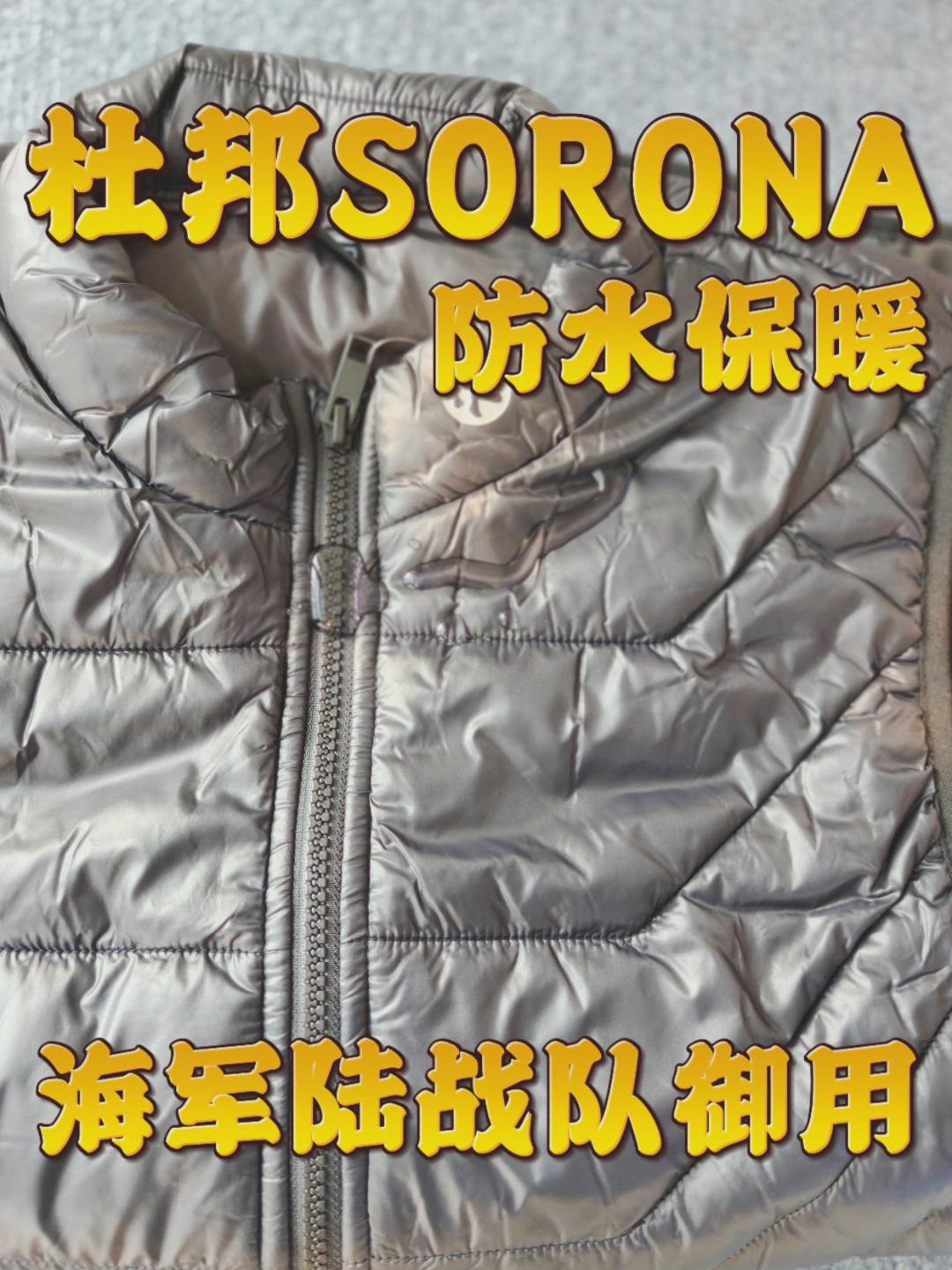 金标杜邦SORONA❗海军陆战队御用材质❗