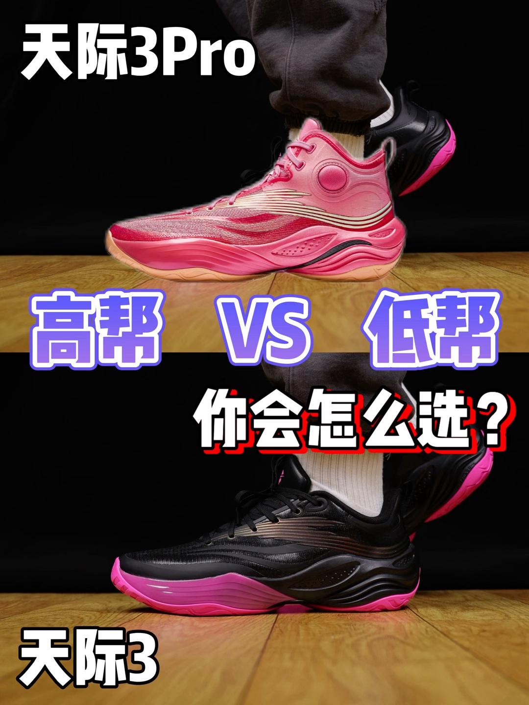 是选天际3还是天际3Pro?