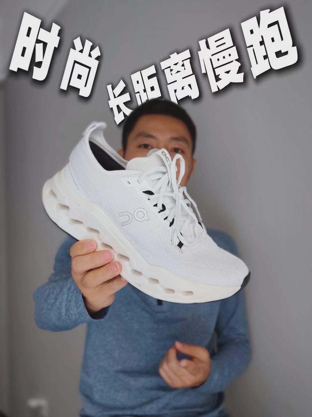 15km体验,昂跑Cloudsurfer Max